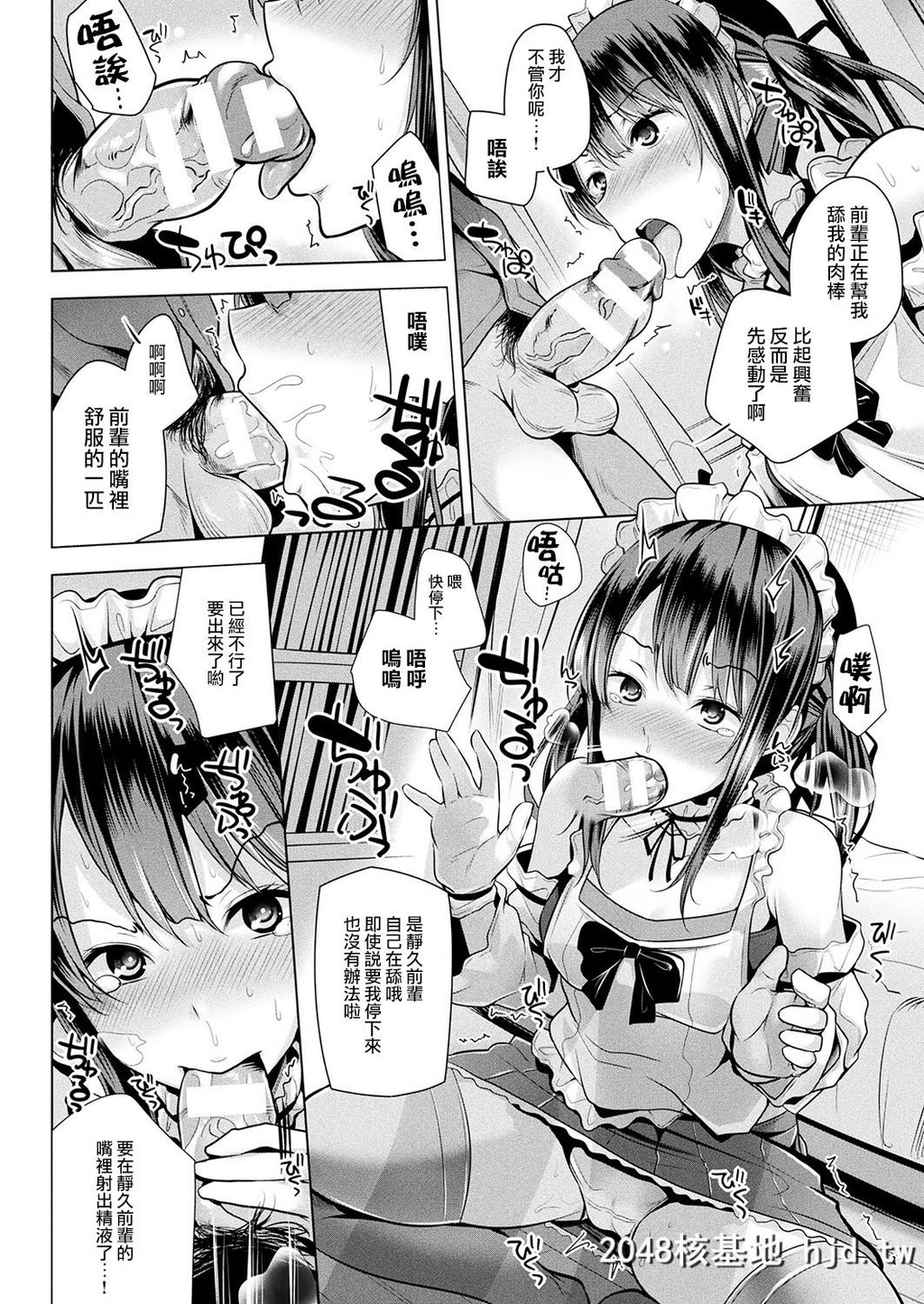 [吉田][こすとらっぷ[コミックアンリアル2017年10月号Vol.69]]第0页 作者:Publisher 帖子ID:62159 TAG:动漫图片,卡通漫畫,2048核基地