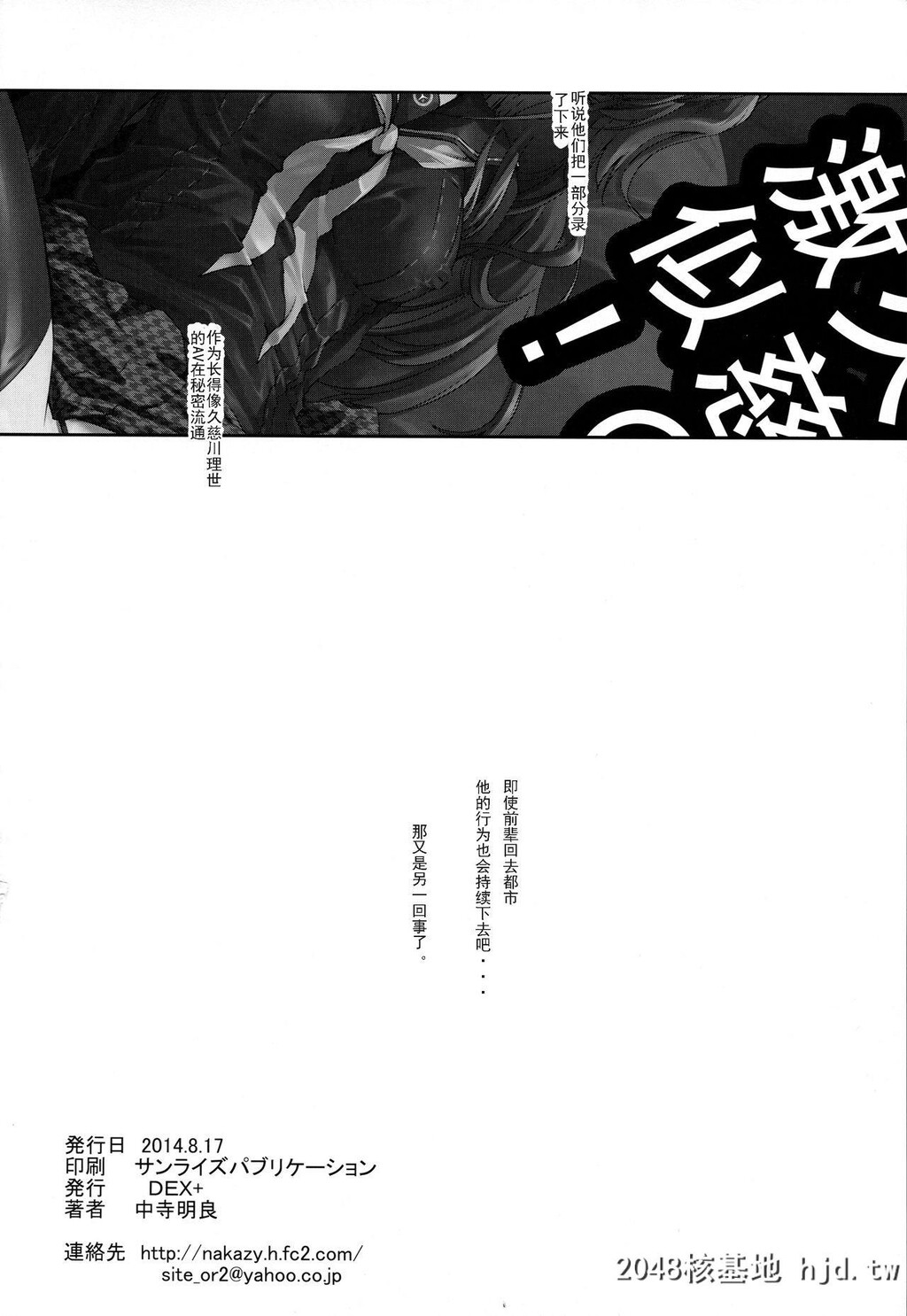 [DEX+[中寺明良]]i-Doll[Persona4][26P]第0页 作者:Publisher 帖子ID:62500 TAG:动漫图片,卡通漫畫,2048核基地