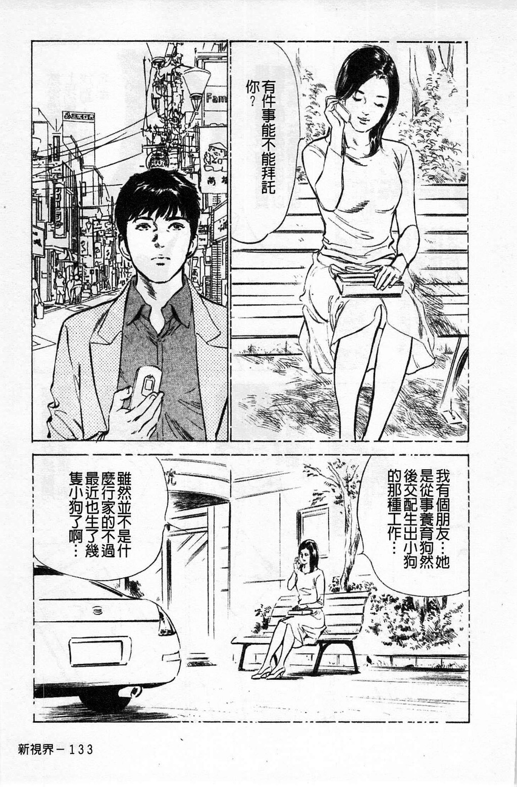 お愿いサプリマンMyPureLady第01巻[176P]第0页 作者:Publisher 帖子ID:64435 TAG:动漫图片,卡通漫畫,2048核基地