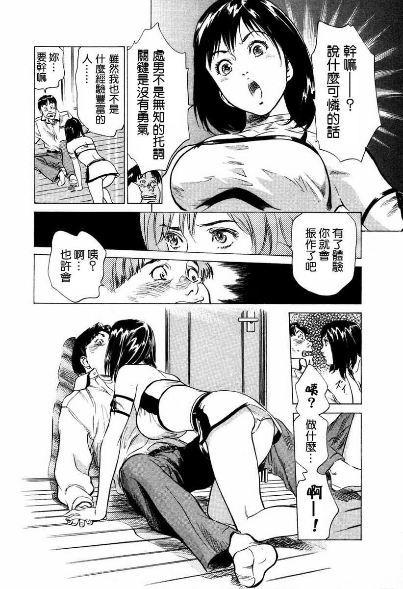 お手伝いしちゃいます[207P]第0页 作者:Publisher 帖子ID:64436 TAG:动漫图片,卡通漫畫,2048核基地