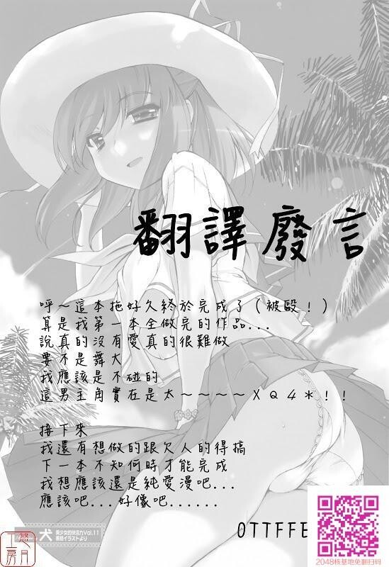 初犬3-2[全集，合订本][50P]第0页 作者:Publisher 帖子ID:63976 TAG:动漫图片,卡通漫畫,2048核基地