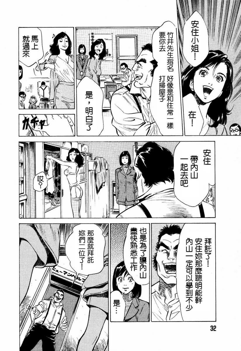 お手伝いしちゃいます[207P]第0页 作者:Publisher 帖子ID:64436 TAG:动漫图片,卡通漫畫,2048核基地