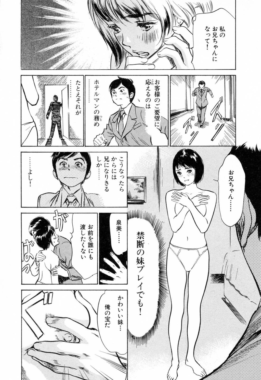 ホテルで抱きしめて3満开乙女编[188P]第0页 作者:Publisher 帖子ID:61500 TAG:动漫图片,卡通漫畫,2048核基地