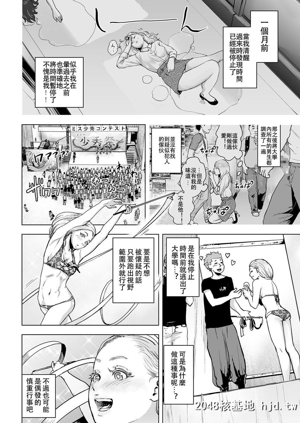 [ゲズンタイト]タイムストリッパー丽花[后编]第0页 作者:Publisher 帖子ID:61667 TAG:动漫图片,卡通漫畫,2048核基地