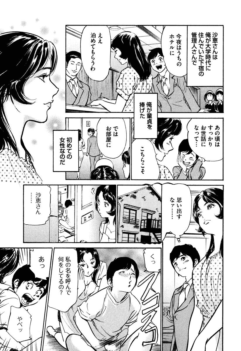 ホテルで抱きしめて6癒らし美女编[185P]第0页 作者:Publisher 帖子ID:61665 TAG:动漫图片,卡通漫畫,2048核基地