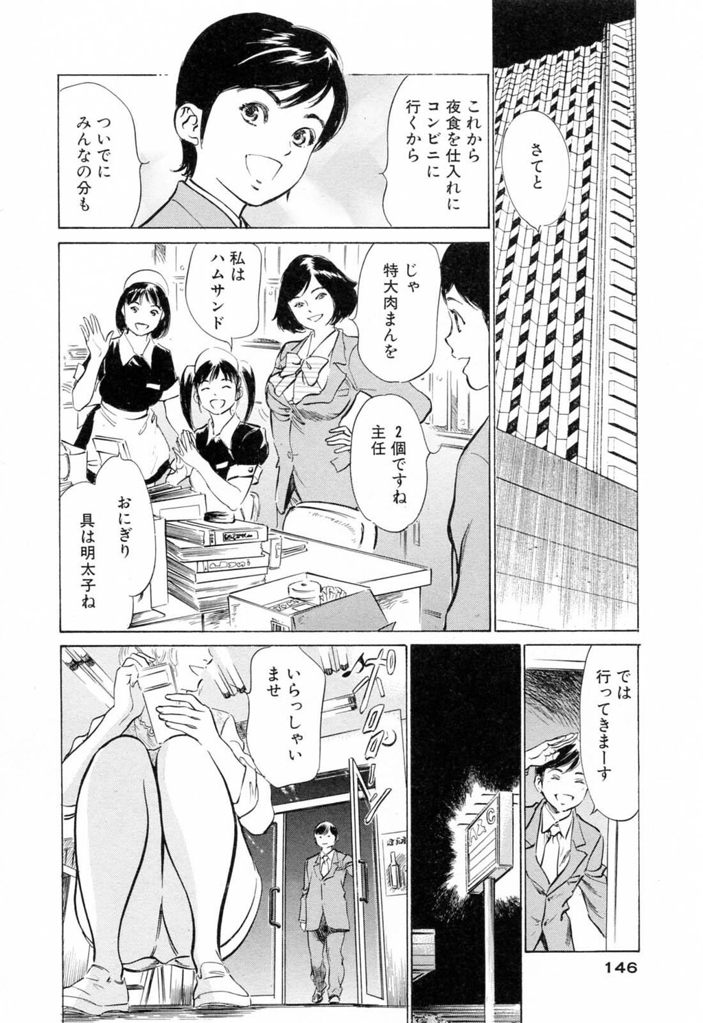 ホテルで抱きしめて3満开乙女编[188P]第0页 作者:Publisher 帖子ID:61500 TAG:动漫图片,卡通漫畫,2048核基地