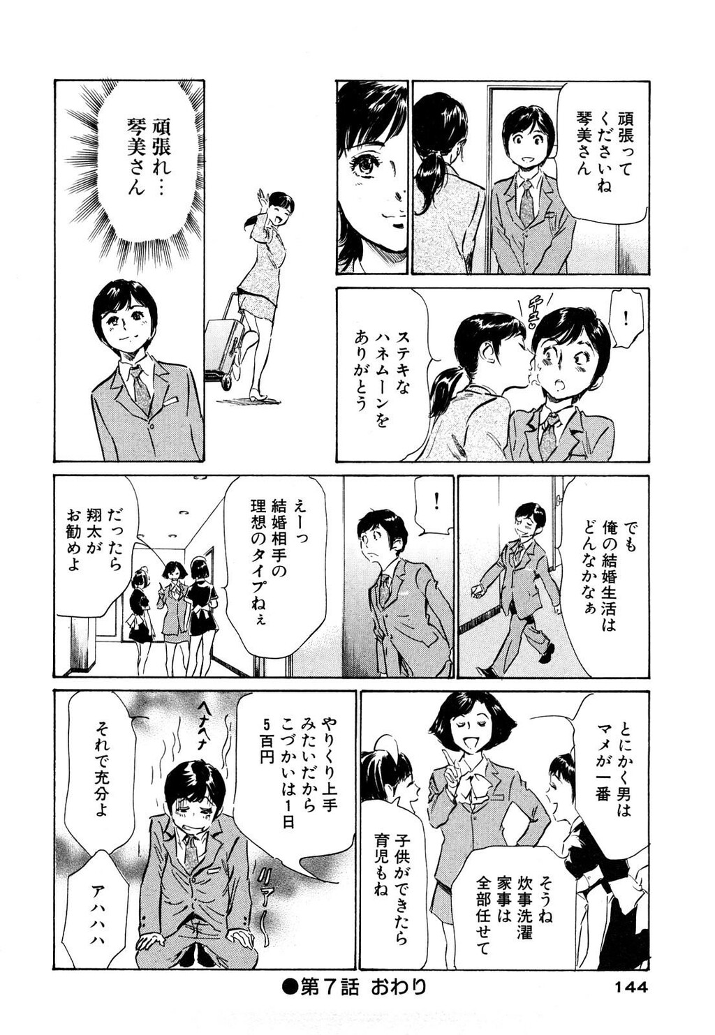 ホテルで抱きしめて5桃色吐息编[186P]第0页 作者:Publisher 帖子ID:61501 TAG:动漫图片,卡通漫畫,2048核基地