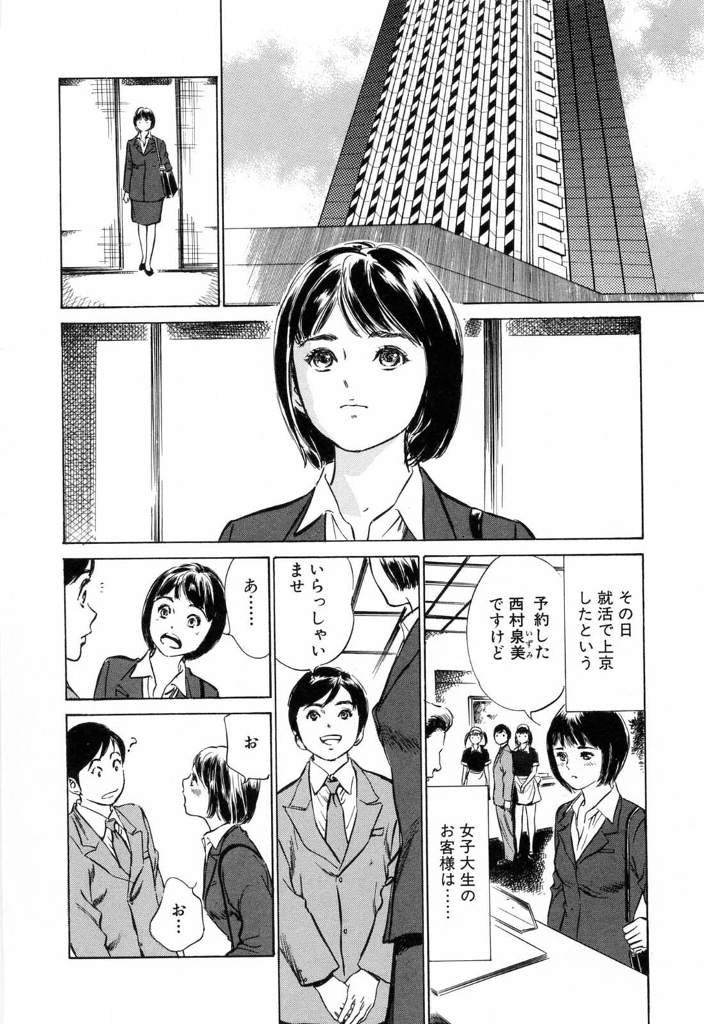 ホテルで抱きしめて3満开乙女编[188P]第0页 作者:Publisher 帖子ID:61500 TAG:动漫图片,卡通漫畫,2048核基地