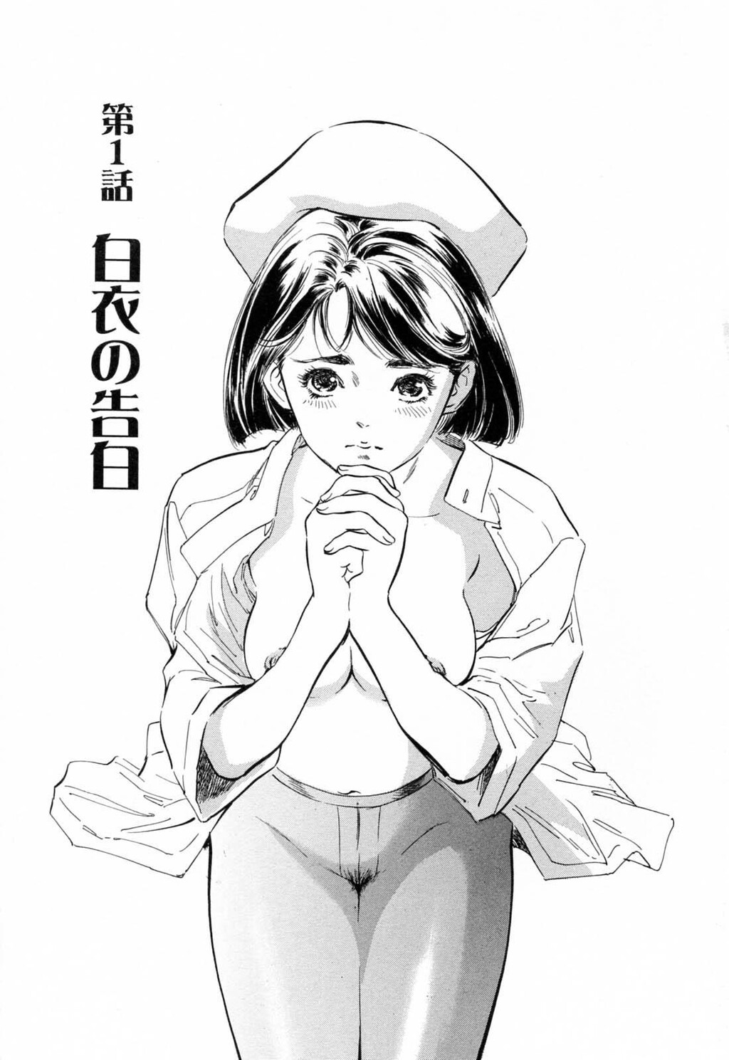 ホテルで抱きしめて3満开乙女编[188P]第0页 作者:Publisher 帖子ID:61500 TAG:动漫图片,卡通漫畫,2048核基地