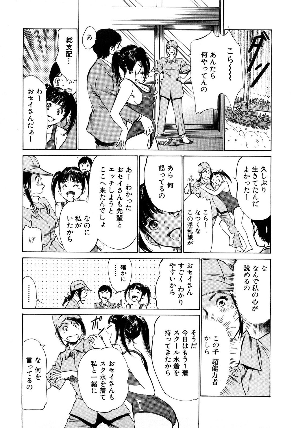 ホテルで抱きしめて5桃色吐息编[186P]第0页 作者:Publisher 帖子ID:61501 TAG:动漫图片,卡通漫畫,2048核基地