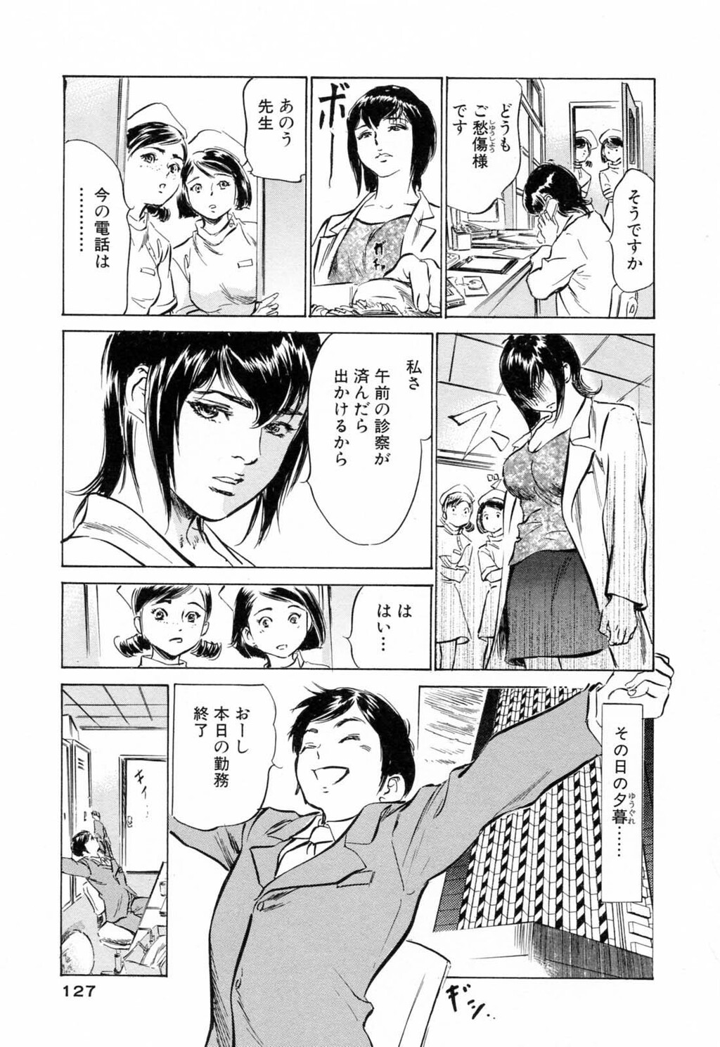 ホテルで抱きしめて3満开乙女编[188P]第0页 作者:Publisher 帖子ID:61500 TAG:动漫图片,卡通漫畫,2048核基地