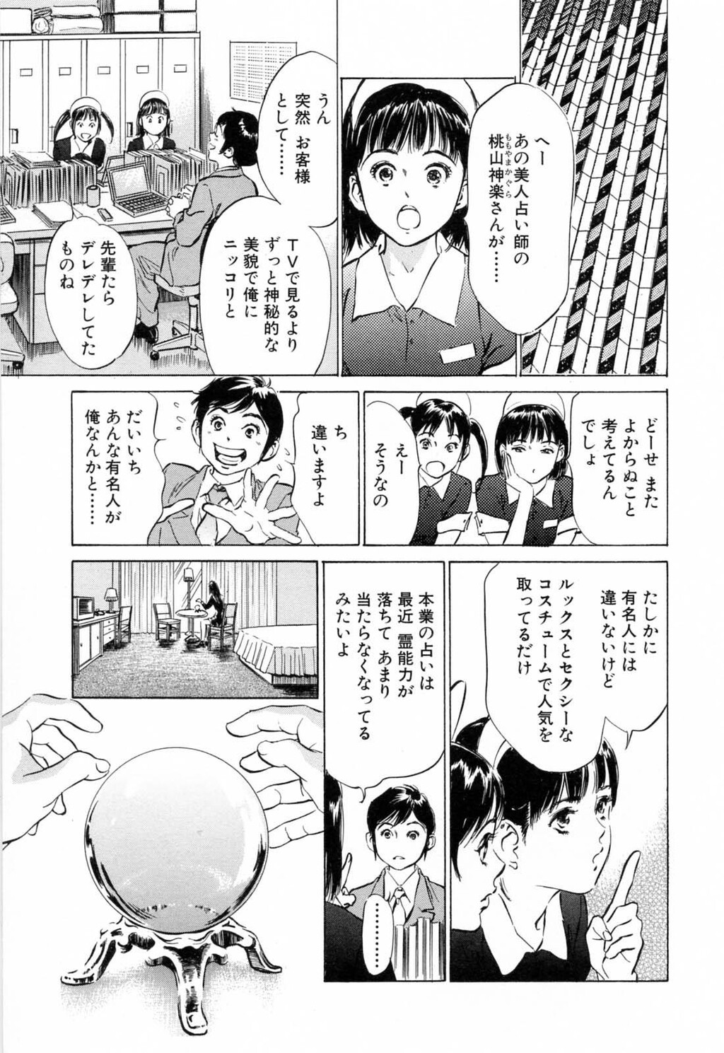 ホテルで抱きしめて3満开乙女编[188P]第0页 作者:Publisher 帖子ID:61500 TAG:动漫图片,卡通漫畫,2048核基地