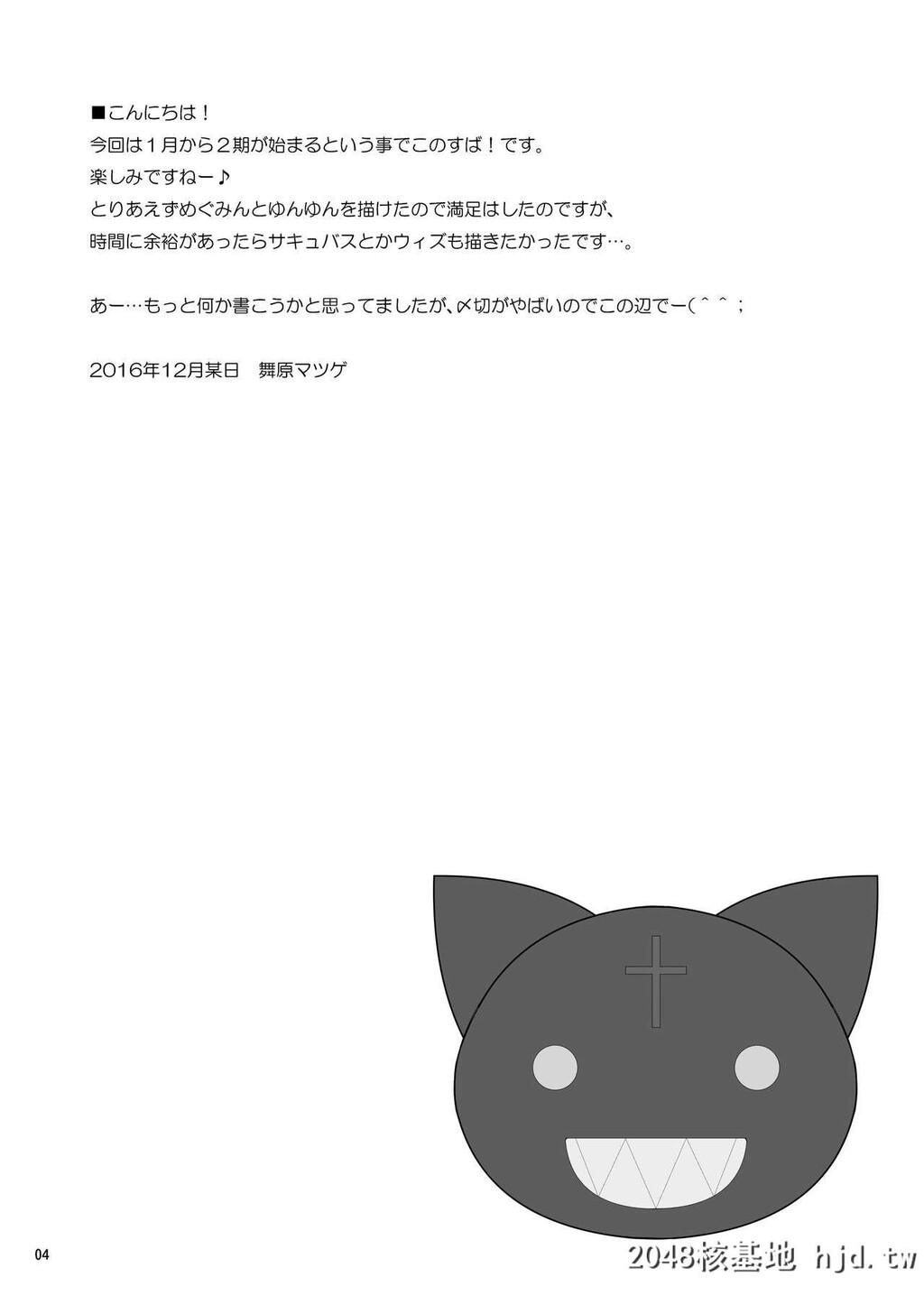 [舞原マツゲ]このいやらしい液体は何ですか?[この素晴らしい世界に祝福を!][26P]第0页 作者:Publisher 帖子ID:62000 TAG:动漫图片,卡通漫畫,2048核基地