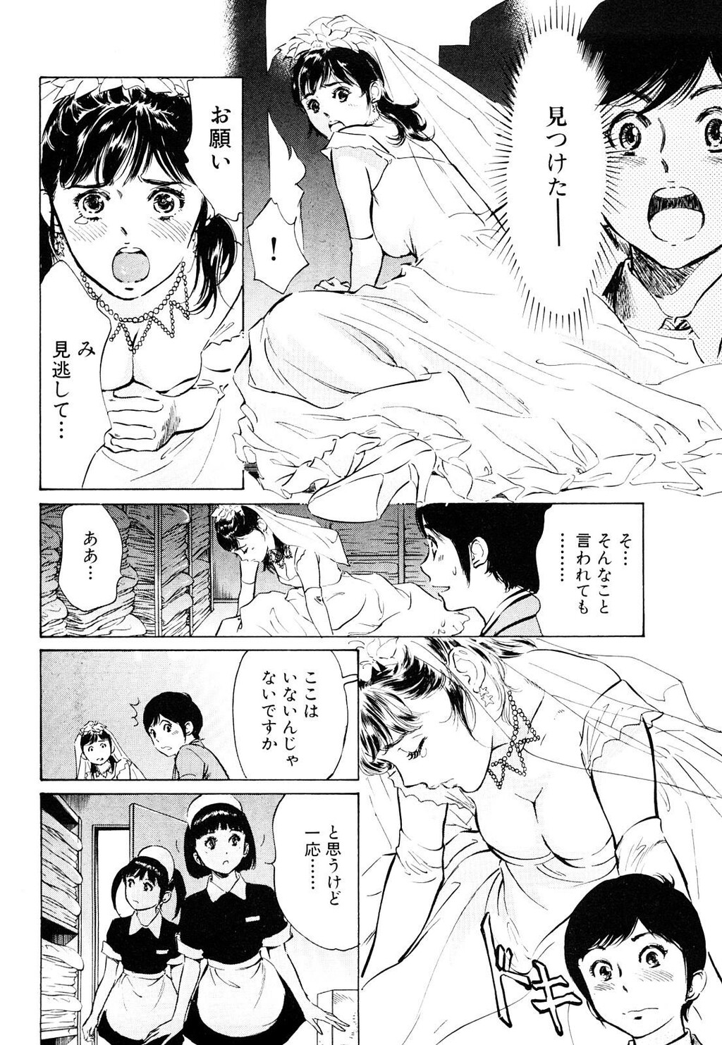 ホテルで抱きしめて5桃色吐息编[186P]第0页 作者:Publisher 帖子ID:61501 TAG:动漫图片,卡通漫畫,2048核基地