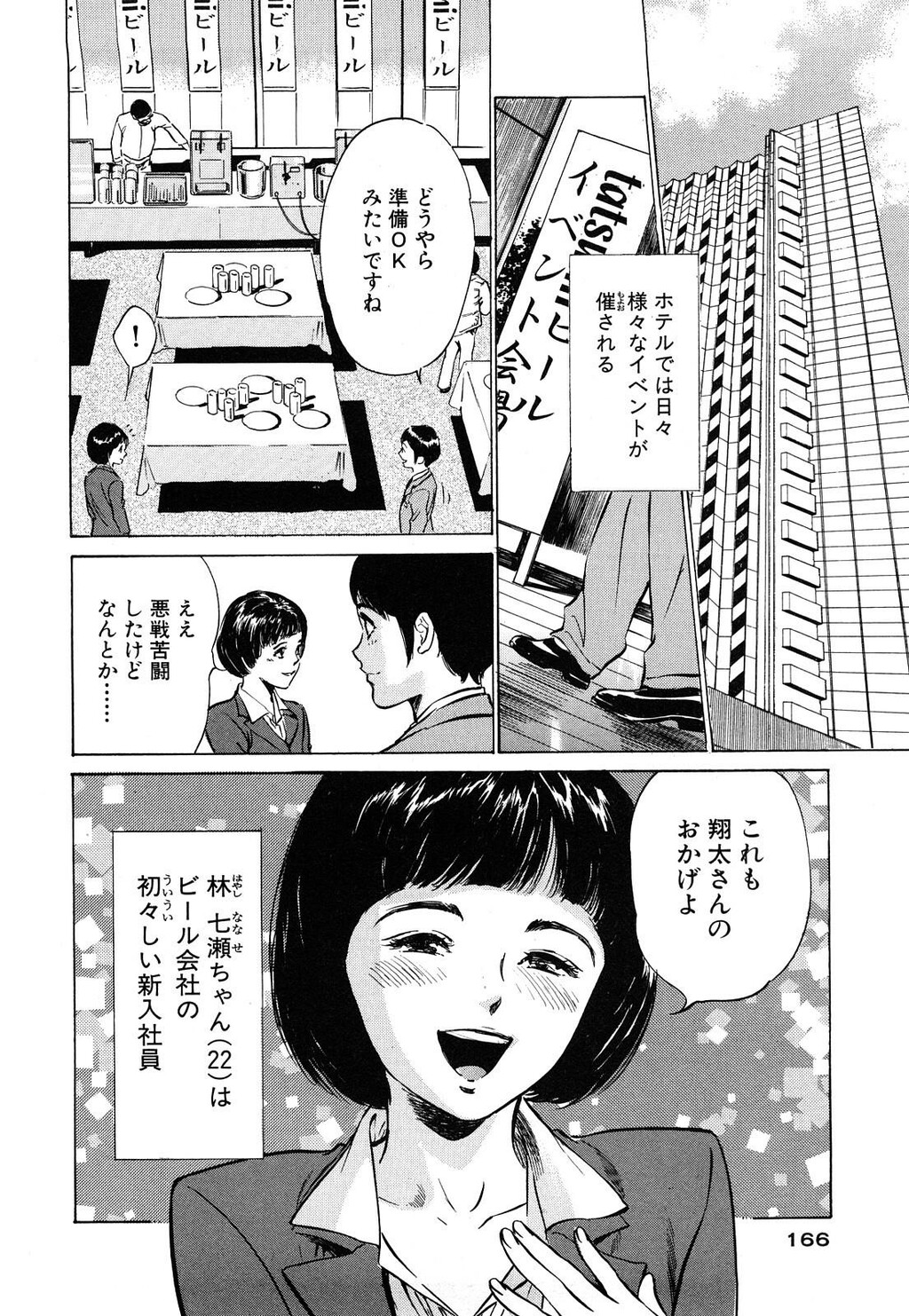 ホテルで抱きしめて5桃色吐息编[186P]第0页 作者:Publisher 帖子ID:61501 TAG:动漫图片,卡通漫畫,2048核基地