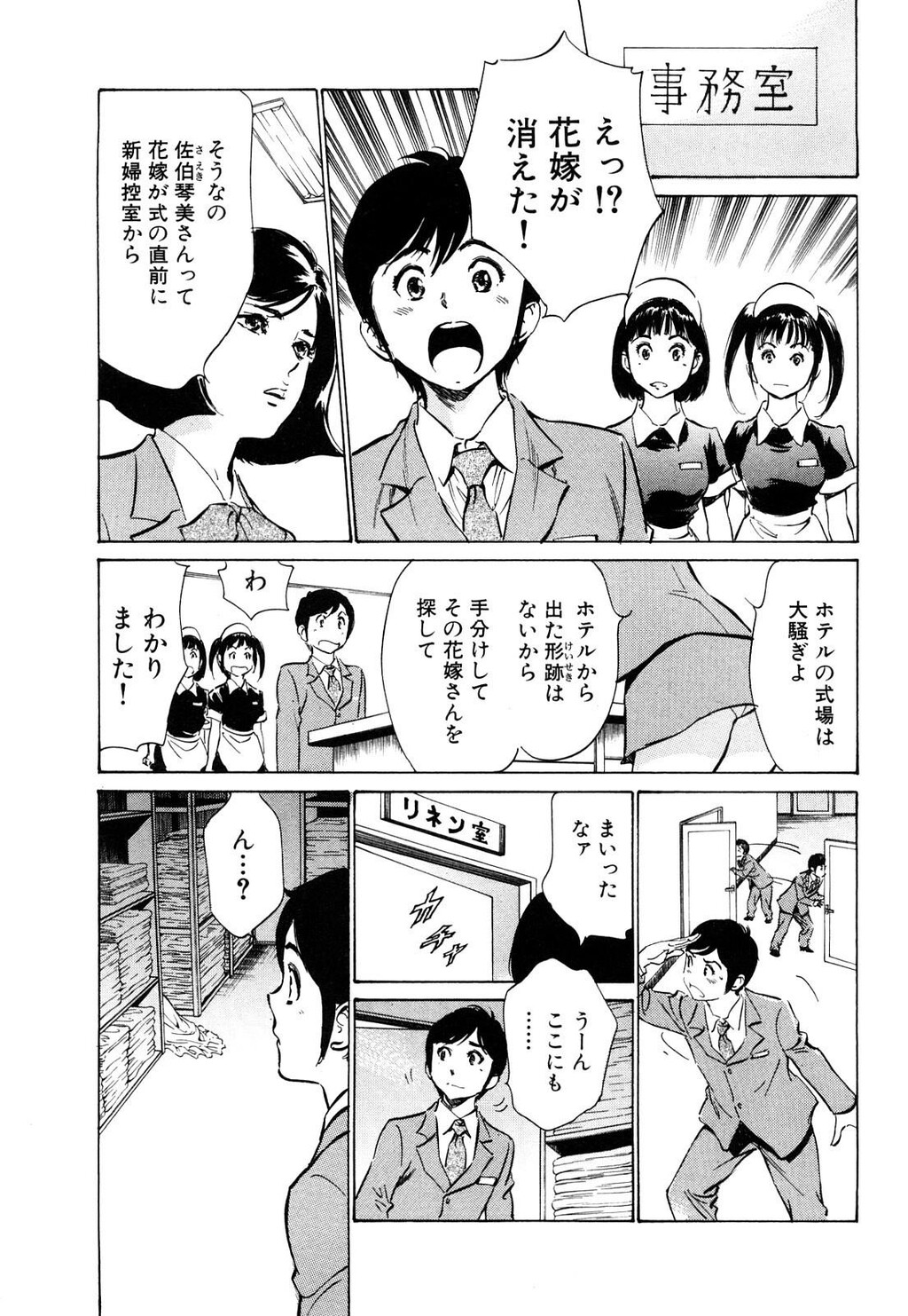 ホテルで抱きしめて5桃色吐息编[186P]第0页 作者:Publisher 帖子ID:61501 TAG:动漫图片,卡通漫畫,2048核基地