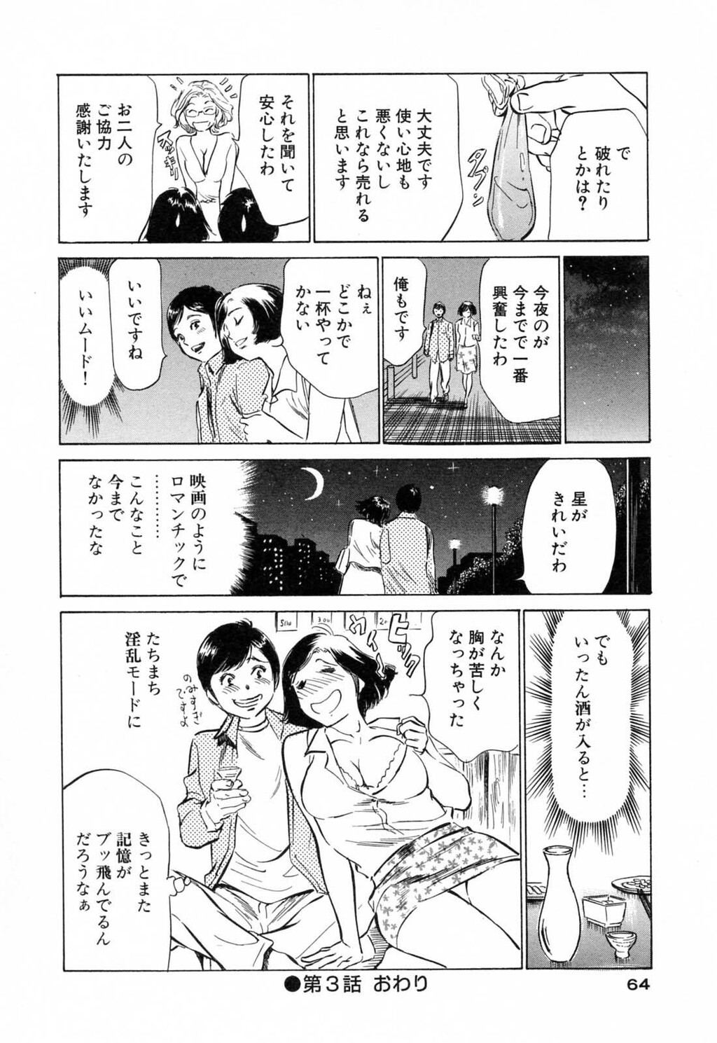 ホテルで抱きしめて3満开乙女编[188P]第0页 作者:Publisher 帖子ID:61500 TAG:动漫图片,卡通漫畫,2048核基地