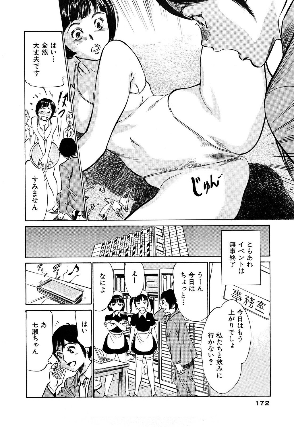 ホテルで抱きしめて5桃色吐息编[186P]第0页 作者:Publisher 帖子ID:61501 TAG:动漫图片,卡通漫畫,2048核基地