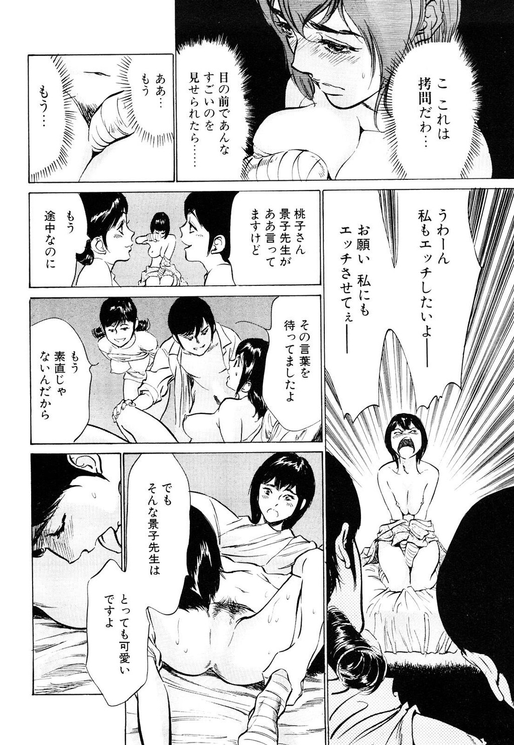 ホテルで抱きしめて5桃色吐息编[186P]第0页 作者:Publisher 帖子ID:61501 TAG:动漫图片,卡通漫畫,2048核基地