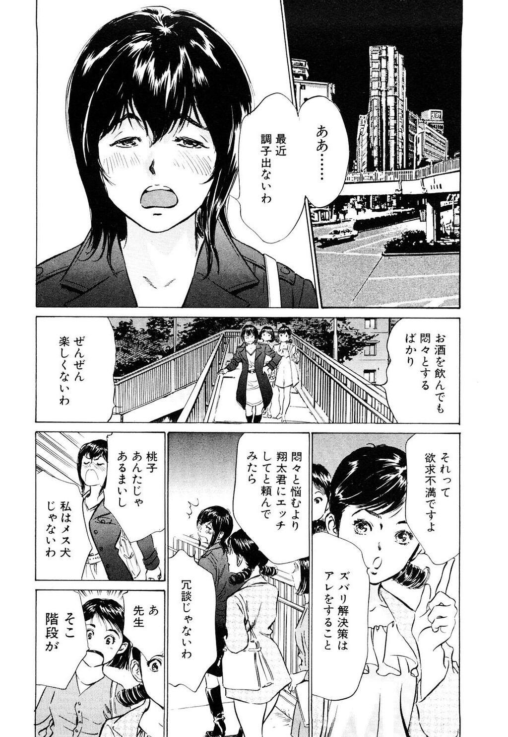 ホテルで抱きしめて5桃色吐息编[186P]第0页 作者:Publisher 帖子ID:61501 TAG:动漫图片,卡通漫畫,2048核基地