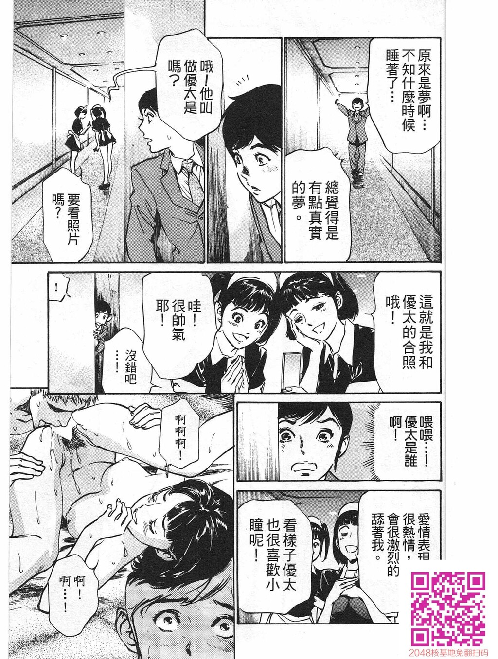 ホテルで抱きしめて8快感セレブ编[185P]第0页 作者:Publisher 帖子ID:61496 TAG:动漫图片,卡通漫畫,2048核基地