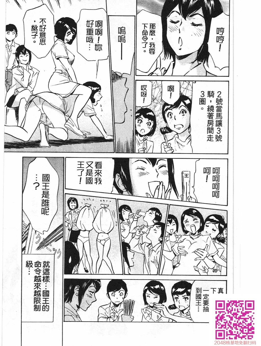 ホテルで抱きしめて8快感セレブ编[185P]第0页 作者:Publisher 帖子ID:61496 TAG:动漫图片,卡通漫畫,2048核基地