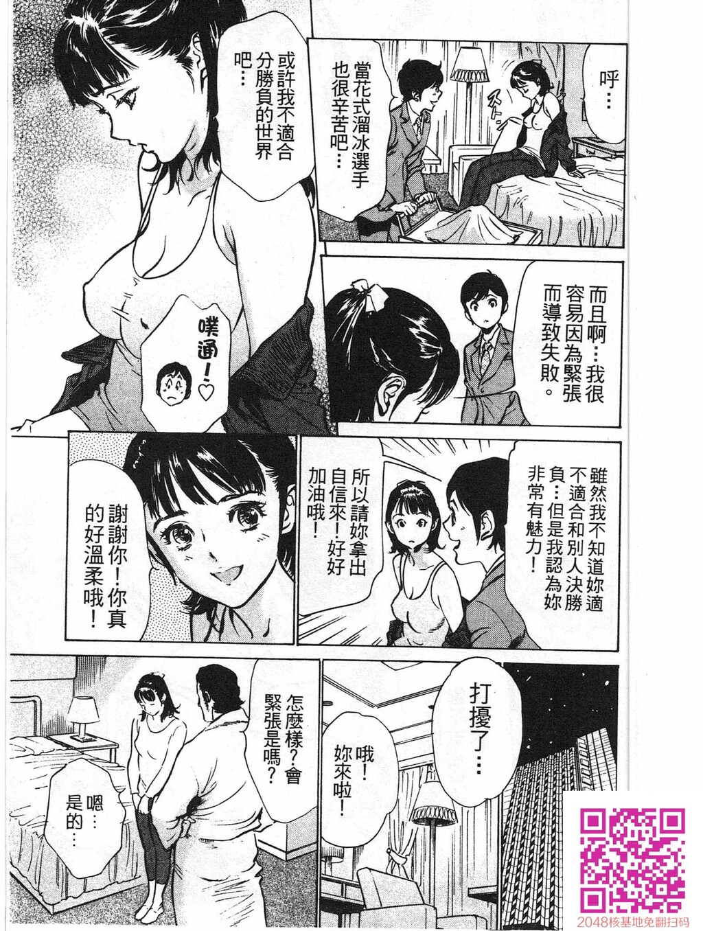 ホテルで抱きしめて8快感セレブ编[185P]第0页 作者:Publisher 帖子ID:61496 TAG:动漫图片,卡通漫畫,2048核基地