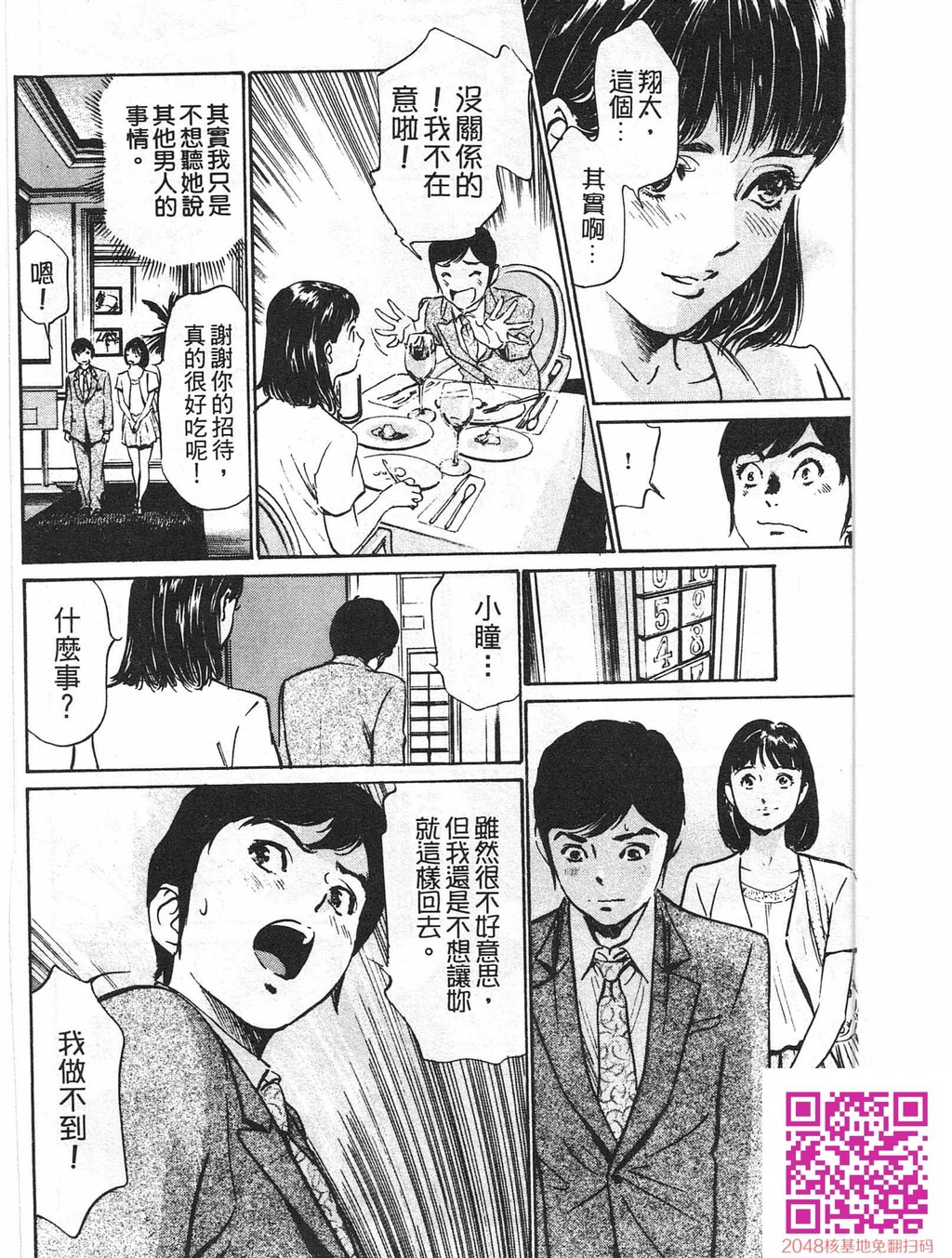 ホテルで抱きしめて8快感セレブ编[185P]第0页 作者:Publisher 帖子ID:61496 TAG:动漫图片,卡通漫畫,2048核基地