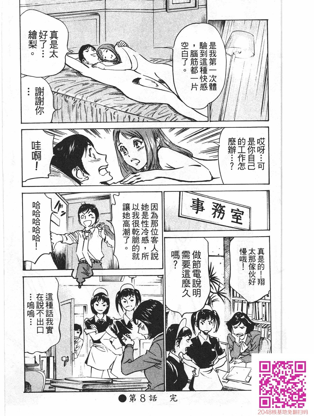 ホテルで抱きしめて8快感セレブ编[185P]第0页 作者:Publisher 帖子ID:61496 TAG:动漫图片,卡通漫畫,2048核基地