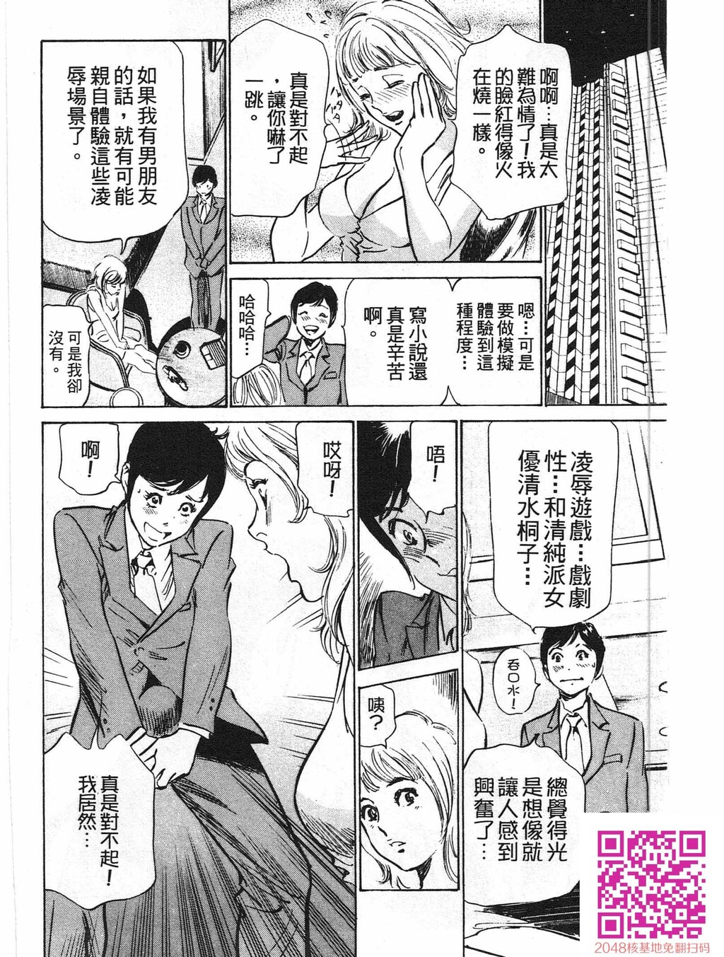 ホテルで抱きしめて8快感セレブ编[185P]第0页 作者:Publisher 帖子ID:61496 TAG:动漫图片,卡通漫畫,2048核基地