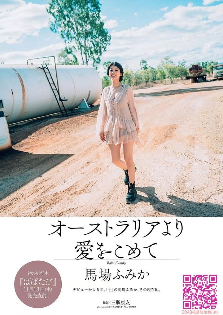 马场富美加为新旅游书再度在澳洲展示美乳[26P]第0页 作者:Publisher 帖子ID:50296 TAG:唯美图片,唯美清純,2048核基地