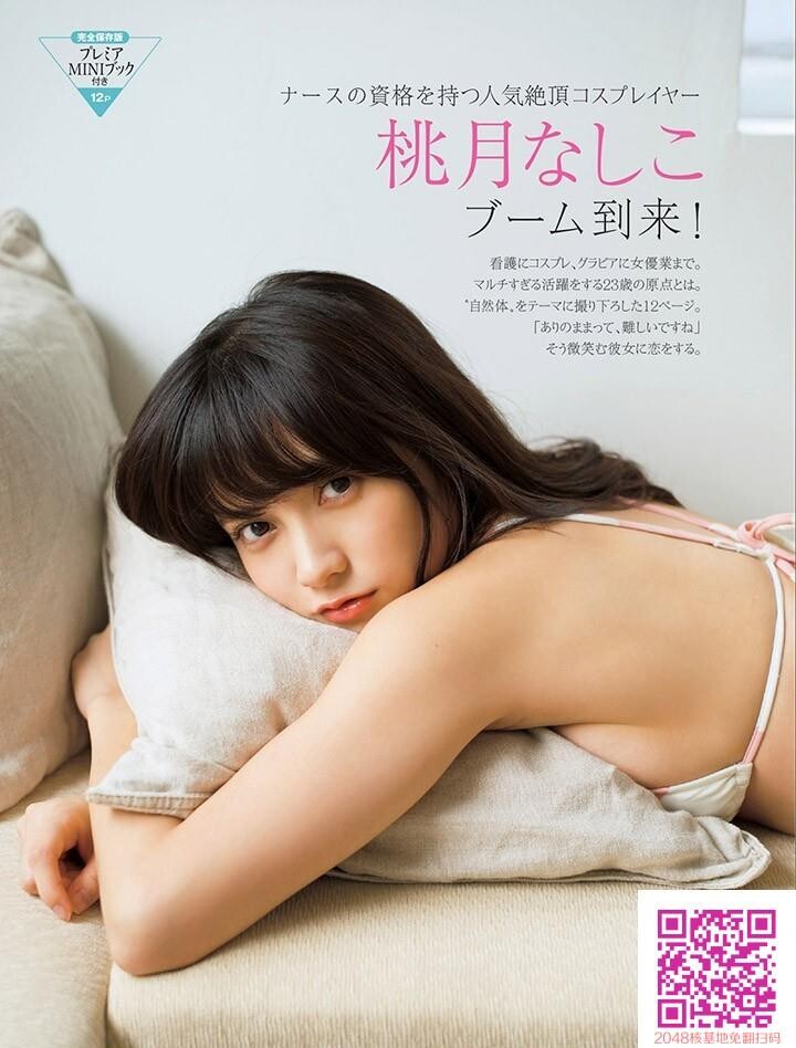 桃月梨子[30P]第0页 作者:Publisher 帖子ID:48829 TAG:唯美图片,唯美清純,2048核基地