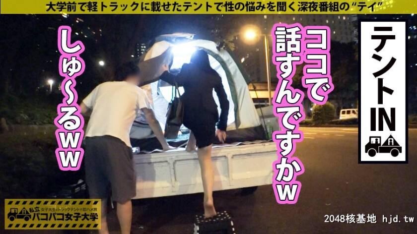 女子大生[情报学部4年]ゆきなちゃん22歳パコパコ女子大学女子大生とトラックテント...[33P]第0页 作者:Publisher 帖子ID:59180 TAG:日本图片,亞洲激情,2048核基地