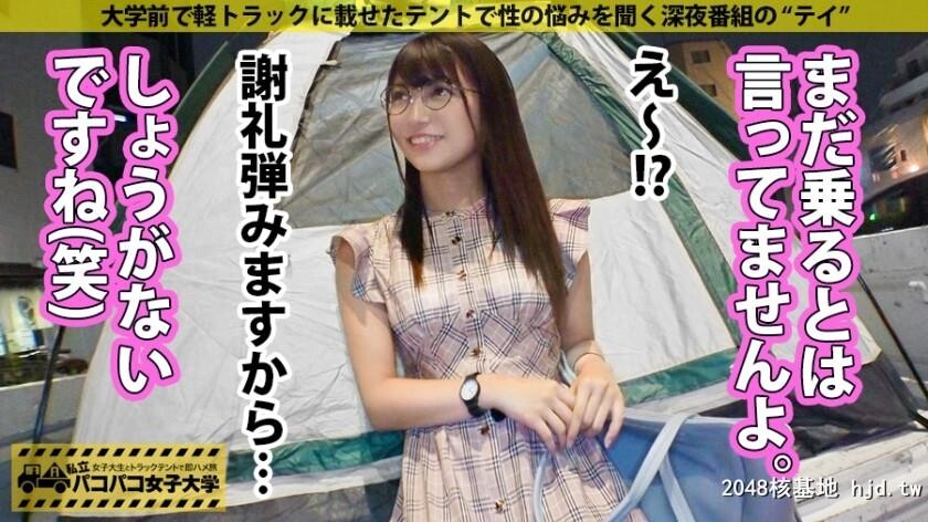 高美はるかパコパコ女子大学女子大生とトラックテントでバイト即ハメ旅Report.106超...[17P]第0页 作者:Publisher 帖子ID:53304 TAG:日本图片,亞洲激情,2048核基地