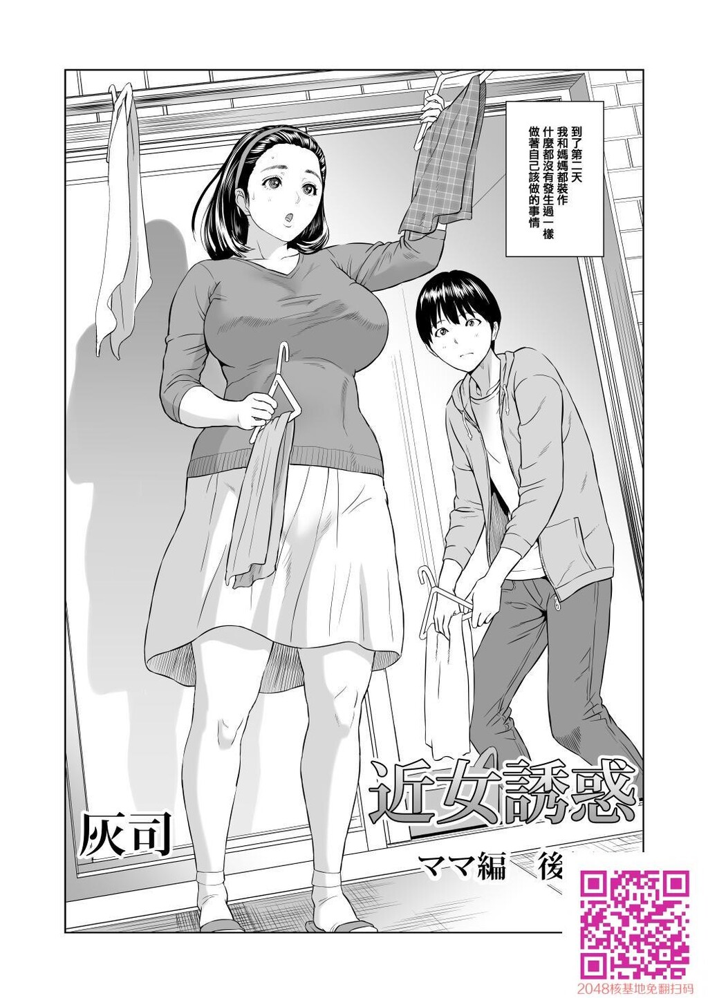 近女诱惑2[50P]第0页 作者:Publisher 帖子ID:60840 TAG:动漫图片,卡通漫畫,2048核基地