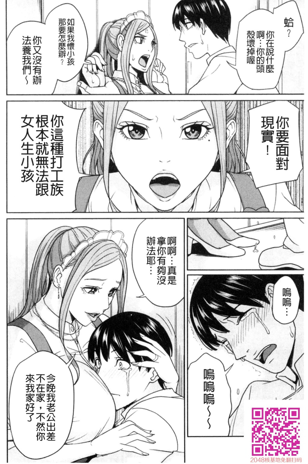 兄嫁ビッチライフ兄嫂淫蕩女性生活4[36P]第0页 作者:Publisher 帖子ID:61343 TAG:动漫图片,卡通漫畫,2048核基地