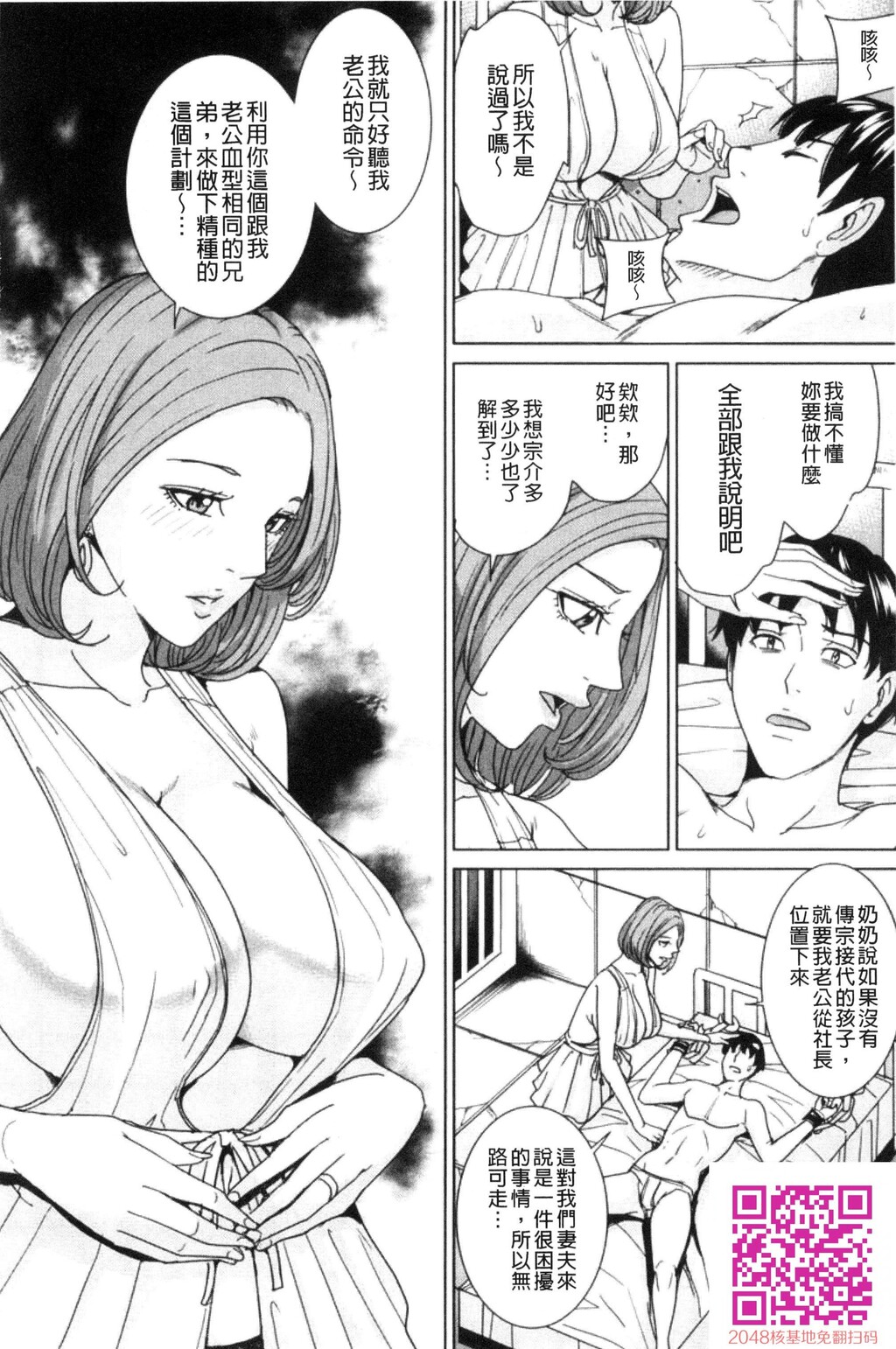 兄嫁ビッチライフ兄嫂淫蕩女性生活2[50P]第0页 作者:Publisher 帖子ID:61341 TAG:动漫图片,卡通漫畫,2048核基地