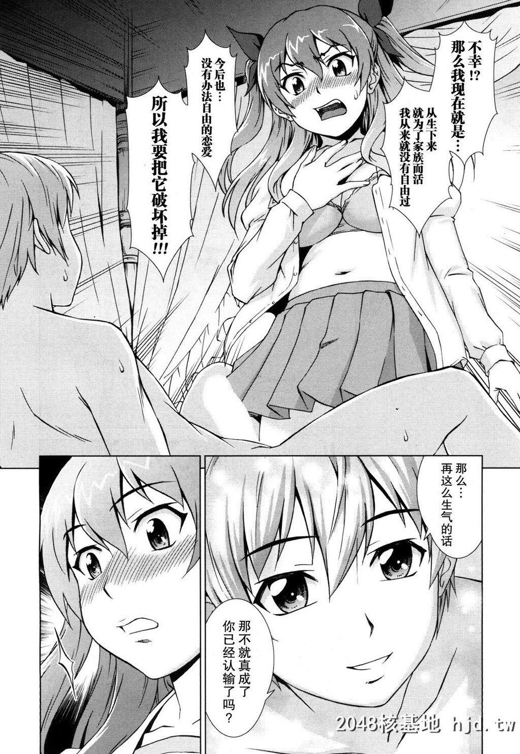 [しのぎ鋭介]ボク女子校に入学しました～番外编～[COMIC梦幻転生2018年4月号]第0页 作者:Publisher 帖子ID:59850 TAG:动漫图片,卡通漫畫,2048核基地