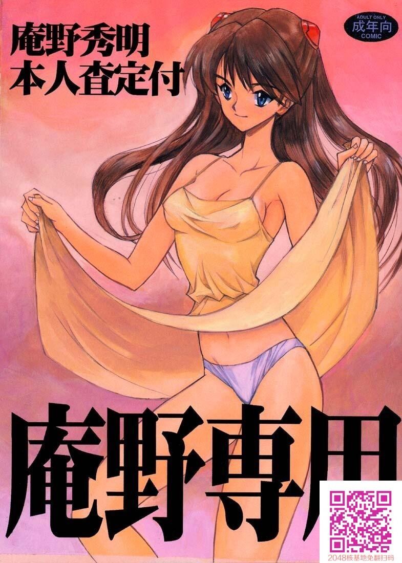 平成三十年里的那些CM本子[上-4][53P]第0页 作者:Publisher 帖子ID:58990 TAG:动漫图片,卡通漫畫,2048核基地