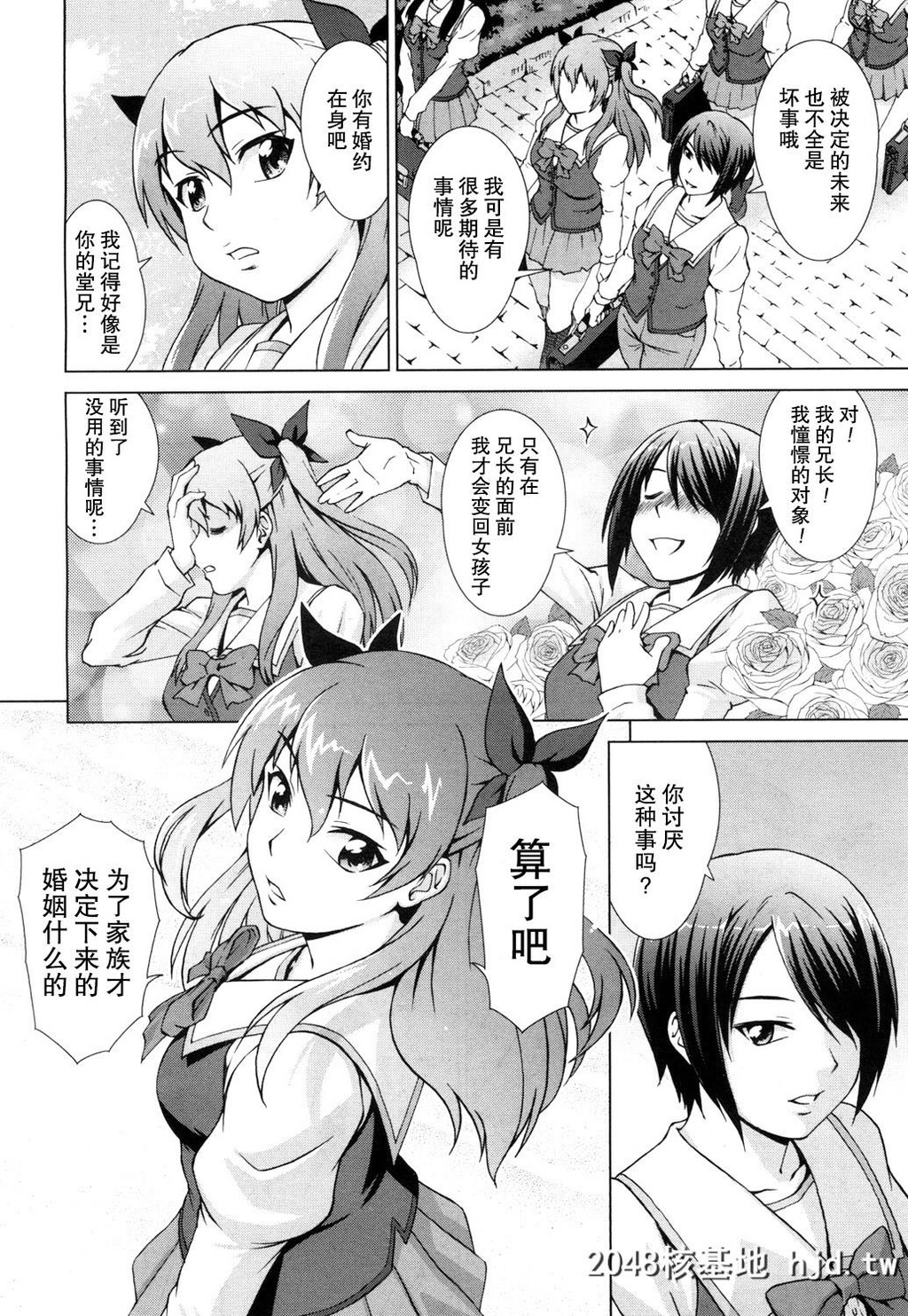 [しのぎ鋭介]ボク女子校に入学しました～番外编～[COMIC梦幻転生2018年4月号]第0页 作者:Publisher 帖子ID:59850 TAG:动漫图片,卡通漫畫,2048核基地