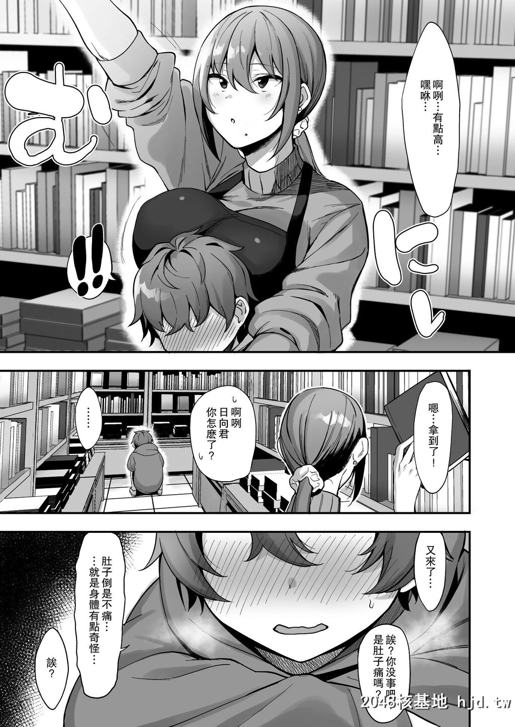 [生き耻ハミングバード[天野どん]]古本屋のお姉さんと第0页 作者:Publisher 帖子ID:59506 TAG:动漫图片,卡通漫畫,2048核基地