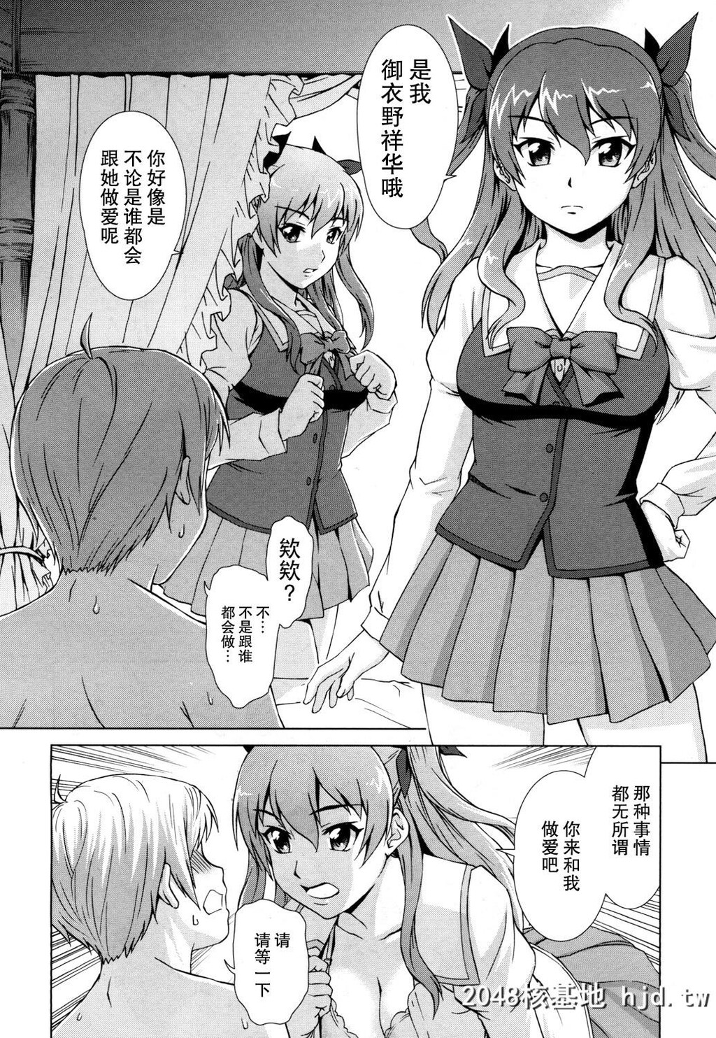 [しのぎ鋭介]ボク女子校に入学しました～番外编～[COMIC梦幻転生2018年4月号]第0页 作者:Publisher 帖子ID:59850 TAG:动漫图片,卡通漫畫,2048核基地