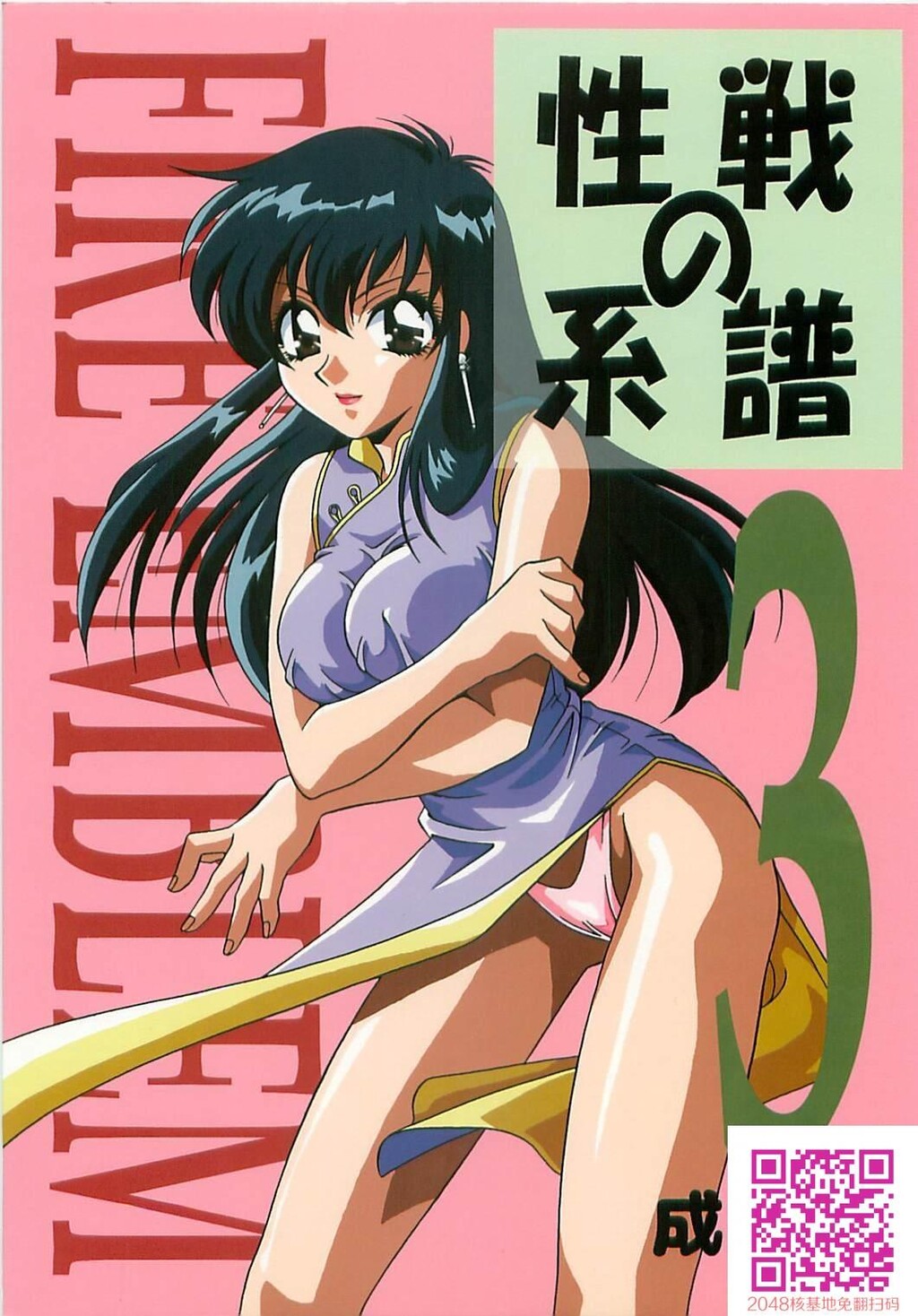 平成三十年里的那些CM本子[上-4][53P]第0页 作者:Publisher 帖子ID:58990 TAG:动漫图片,卡通漫畫,2048核基地