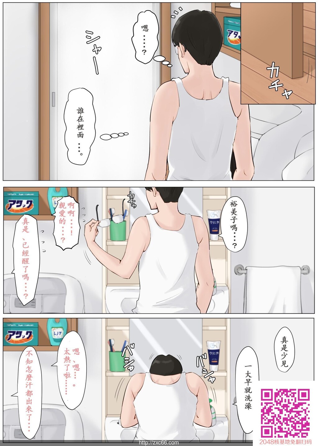 母さんじゃなきゃダメなんだっ!!4～夏休み?后编～[54P]第0页 作者:Publisher 帖子ID:60341 TAG:动漫图片,卡通漫畫,2048核基地