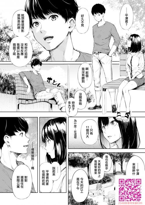 公园デビュー[无邪気汉化组][无修正][20P]第0页 作者:Publisher 帖子ID:60169 TAG:动漫图片,卡通漫畫,2048核基地