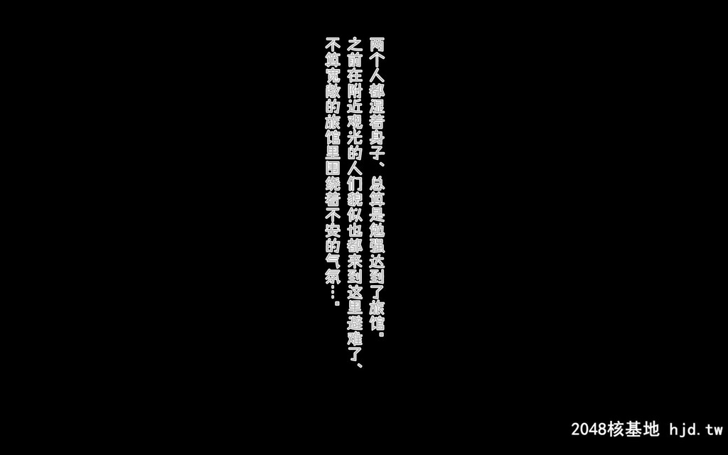 [morrow]ゲリラ豪雨のせいで母ちゃんと宿で一泊するハメになった话第0页 作者:Publisher 帖子ID:60166 TAG:动漫图片,卡通漫畫,2048核基地