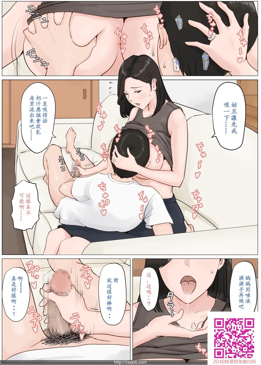 母さんじゃなきゃダメなんだっ!!4～夏休み?后编～[54P]第0页 作者:Publisher 帖子ID:60341 TAG:动漫图片,卡通漫畫,2048核基地