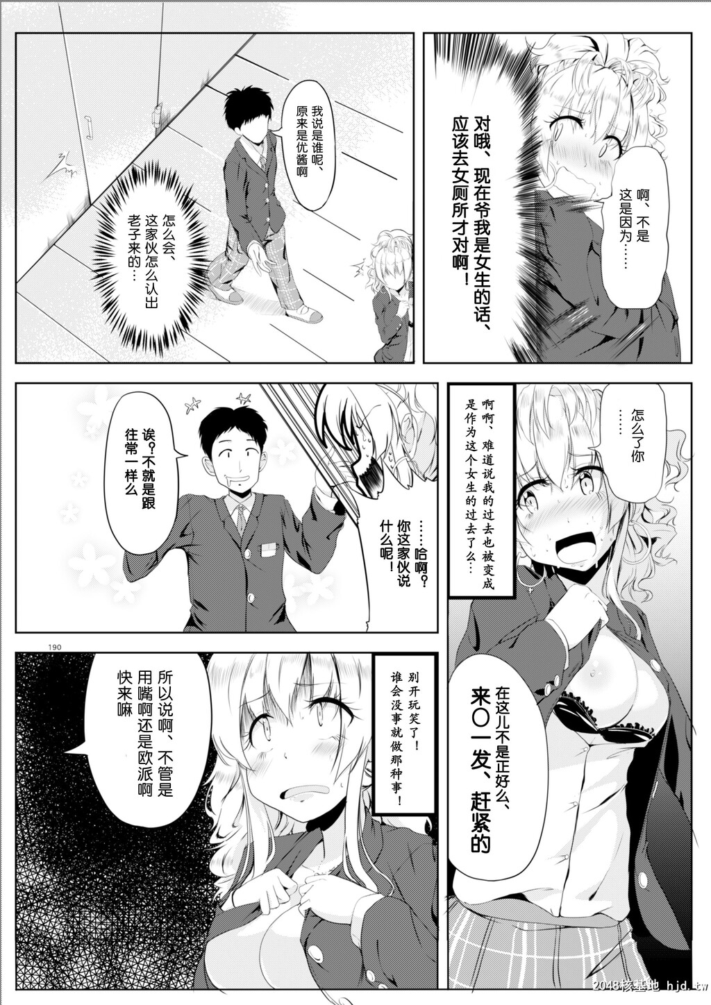 [TSFnoF][ギャル色に染まる本编+続编]第0页 作者:Publisher 帖子ID:59336 TAG:动漫图片,卡通漫畫,2048核基地