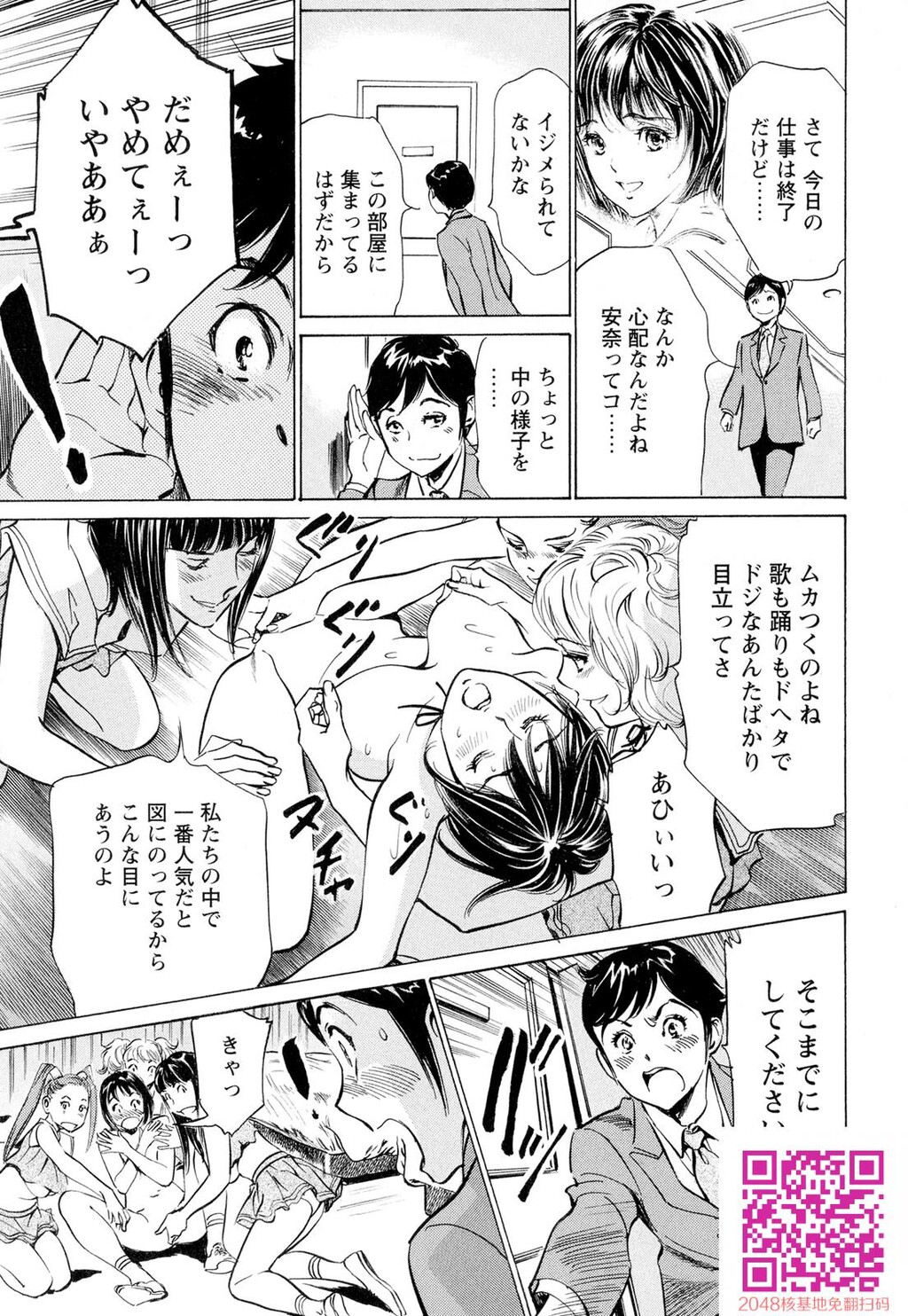 ホテルで抱きしめて9超絶ご奉仕编[189P]第0页 作者:Publisher 帖子ID:57951 TAG:动漫图片,卡通漫畫,2048核基地