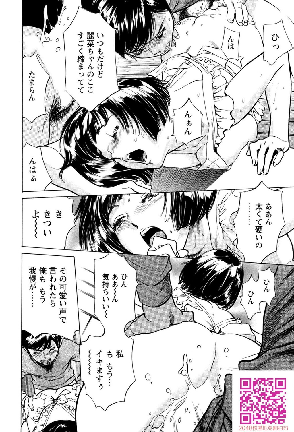 ホテルで抱きしめて10极上完结编[190P]第0页 作者:Publisher 帖子ID:57952 TAG:动漫图片,卡通漫畫,2048核基地